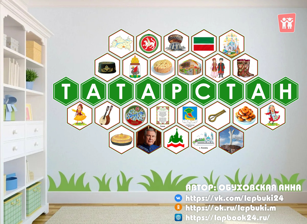 Стендбук "Татарстан"