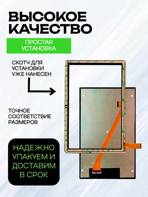 Комплект дисплей и тачскрин для Digma Kids A10