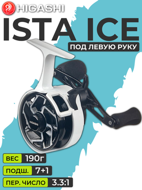 Катушка HIGASHI Ista Ice Left