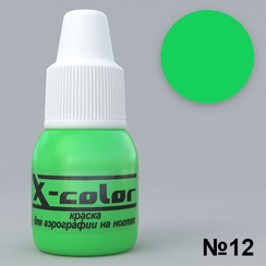 Краска для аэрографии №12 - Киви 5мл