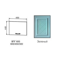 Фасад Гранд Шкаф верхний горизонтальный высокий (ВПГ 600) (Зеленый), ДСВ-Мебель, г. Пенза