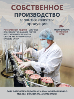 Греча с маралом и грибами томлёная в печи ТАЁЖНЫЙ ЦЕХ готовая каша, 340 г