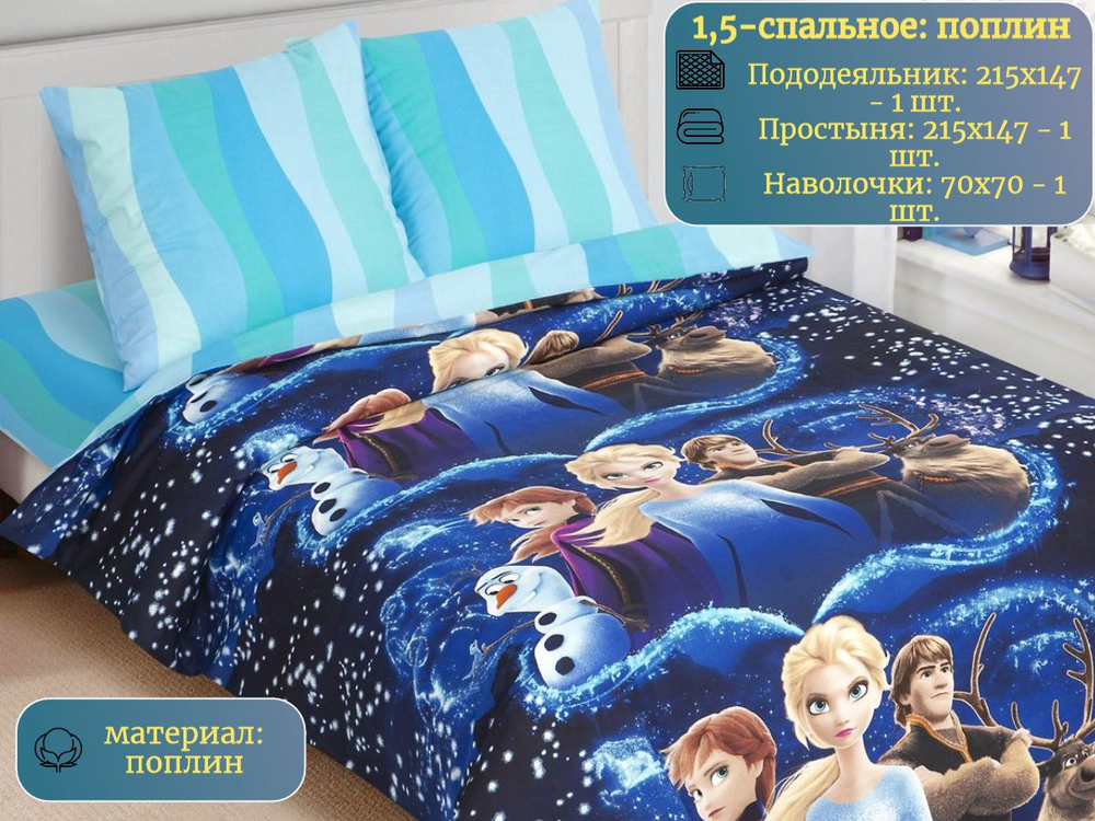 Постельное белье 1 5 спальное, постельное белье детское, постельное белье 1 5 спальное для мальчика, поплин, 100% хлопок, наволочки 70х70