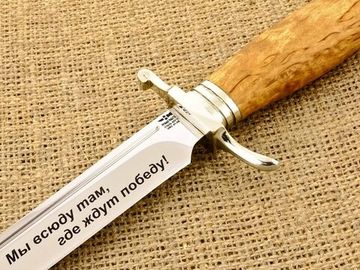 Нож НКВД гравировка "Мы Всюду..." ручной работы Ножемир