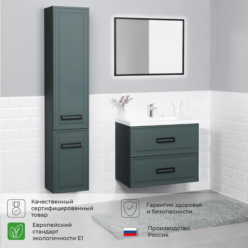 Комплект тумба Pino 75 (744х474х640) подвесная с раковиной Alisa 75 Веллюто Авокадо (зеленый)