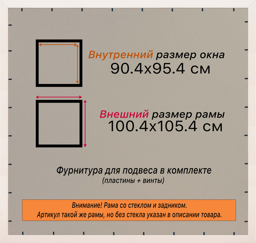 Рамка 90x95 для постера и фотографий RPS1532458-13