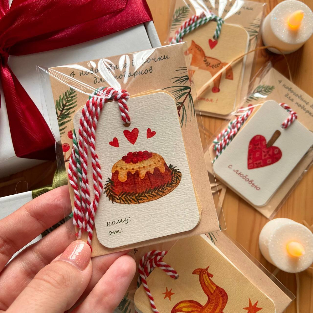 набор новогодних бирок 4 шт