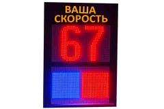 табло скорости