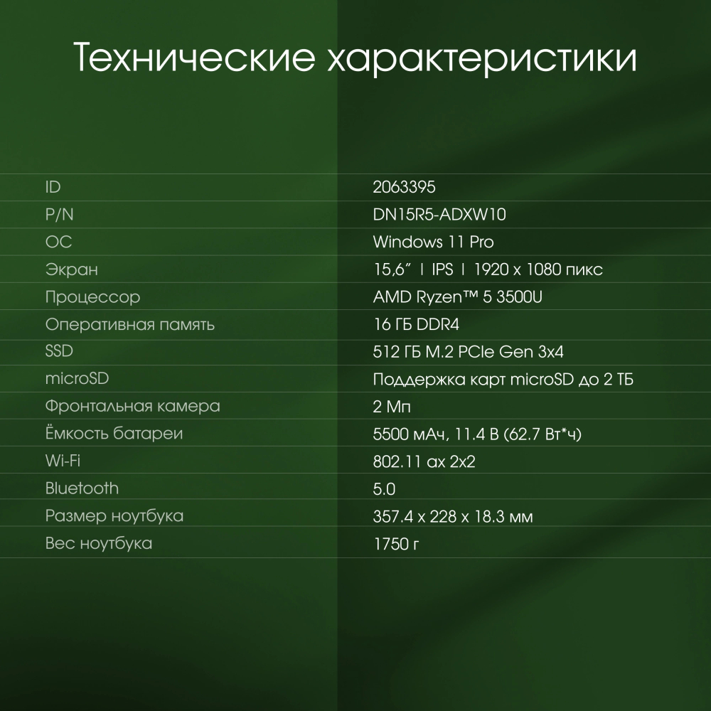 Ноутбук  Digma Pro Cursus 15.6 ", Ryzen 5, 16 Гб RAM, 512 Гб SSD, Radeon Graphics, Серый