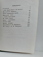 Петр Ильич Чайковский