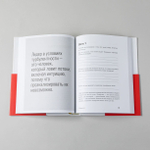 Рестарт 2.0. Книга-практикум. Ваш план перезагрузки. Ирина Хакамада