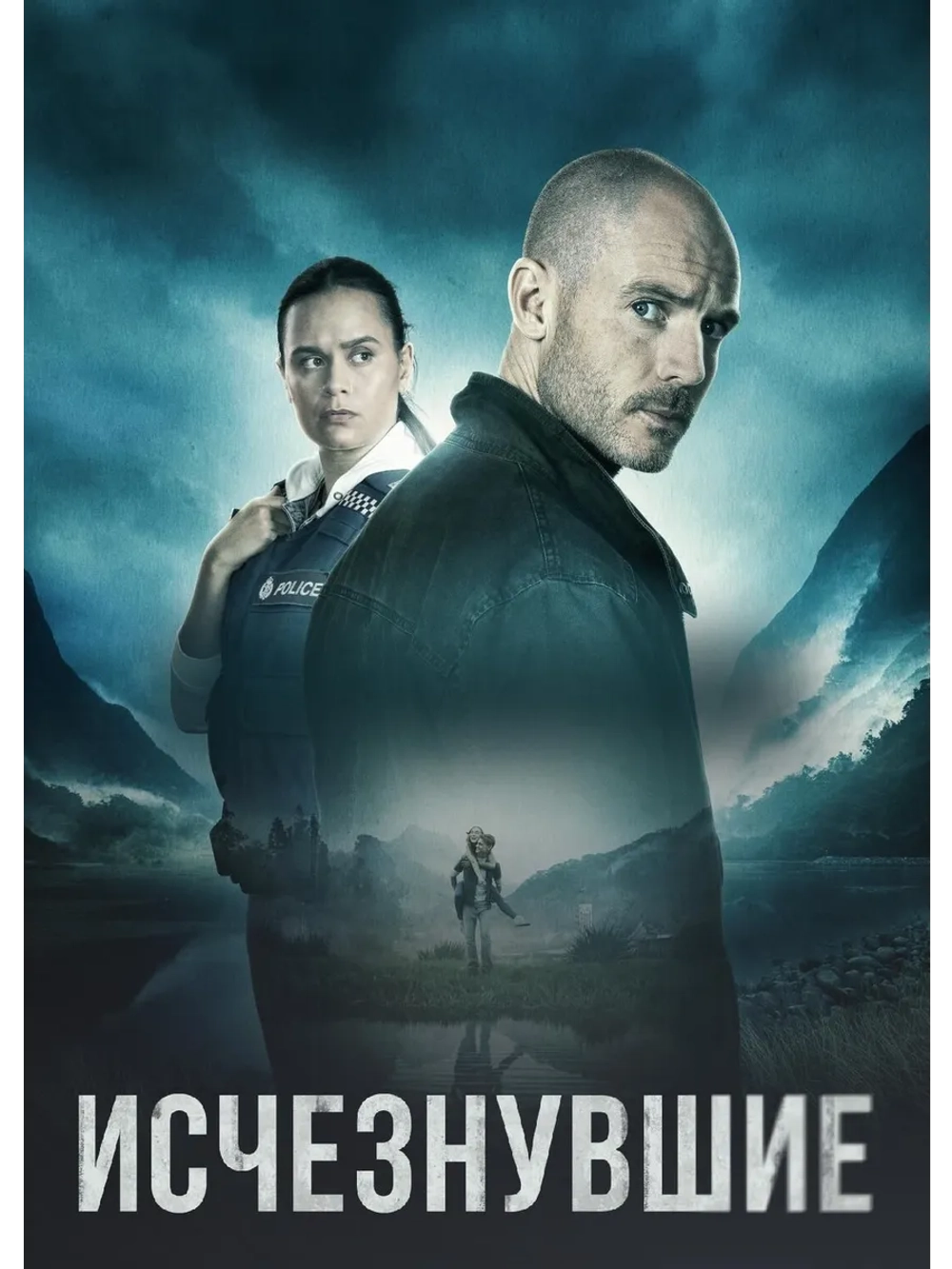 Исчезнувшие, сезон 1 (DVD-R)