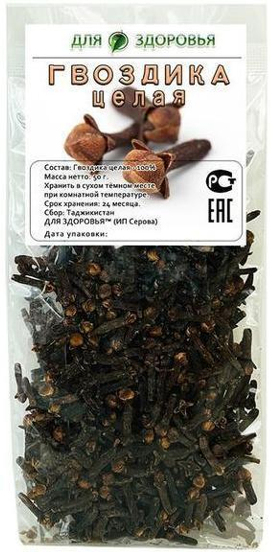 Гвоздика 50г