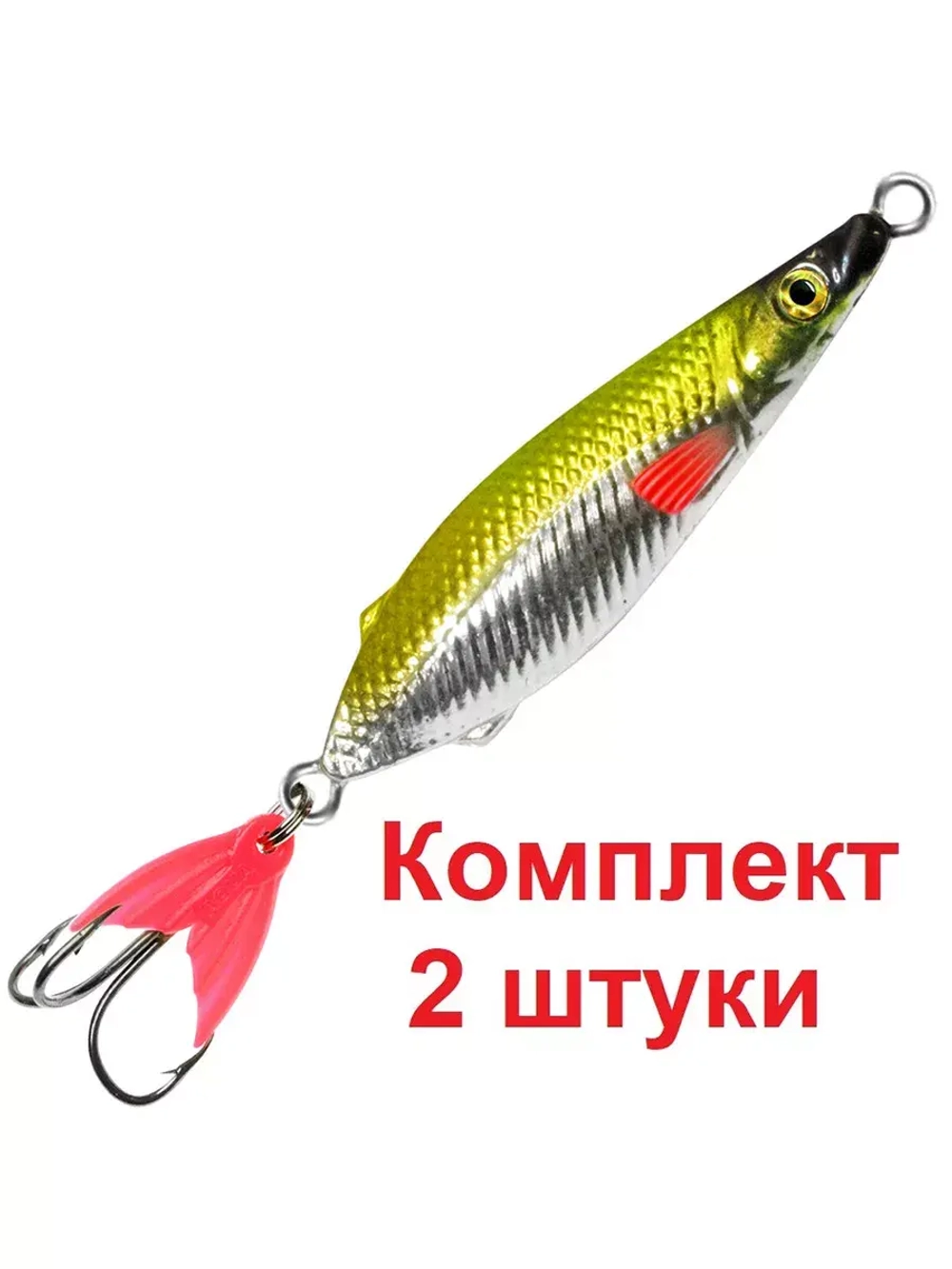 Блесна для рыбалки AQUA НЕРКА