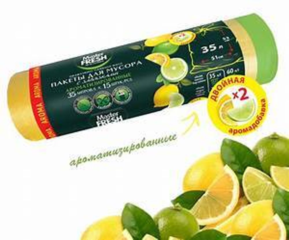 Пакеты для мусора с завязками 35л/15шт, Чистов