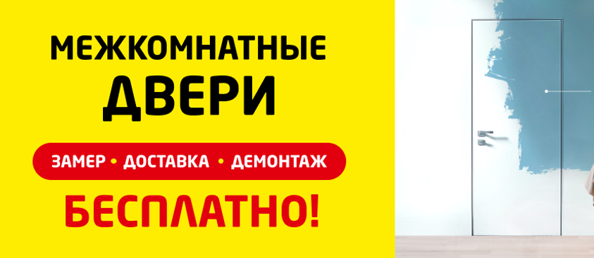 Межкомнатные двери в Казани со скидкой