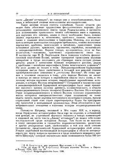 Сборник летописей. Том 1. Книга 1 | Рашид-ад-Дин