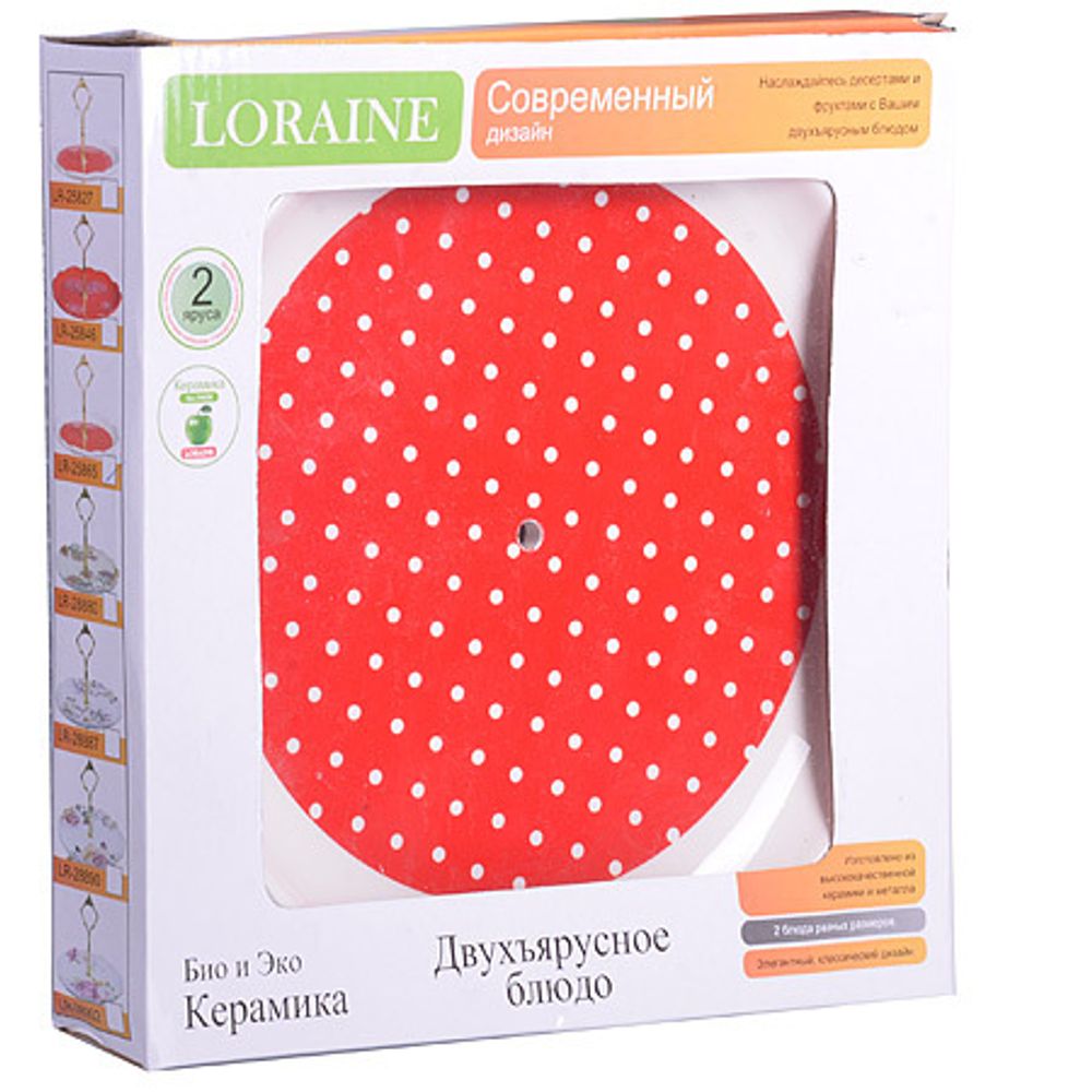 Конфетница Loraine 25865
