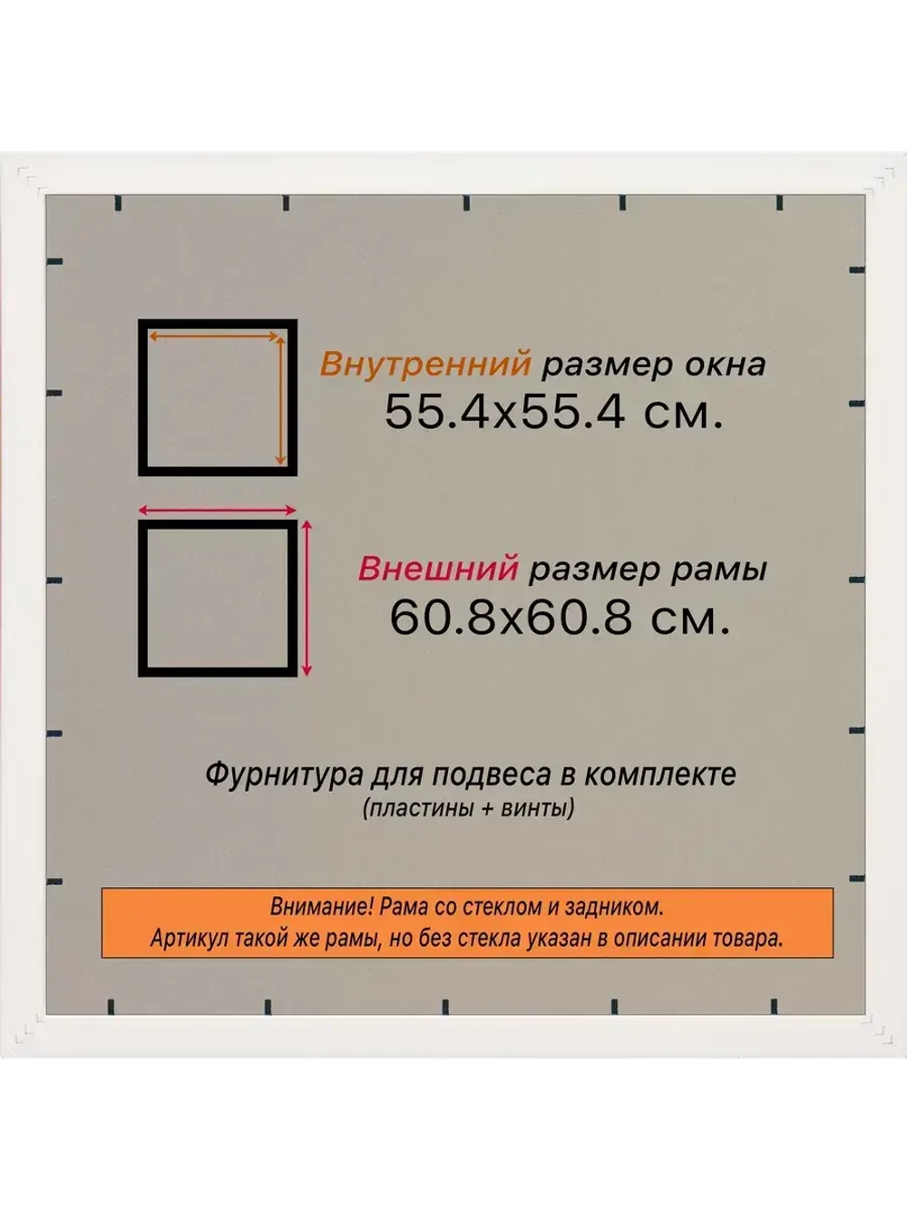 Рамка 55x55 для постера и фотографий
