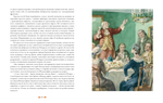 Пионеры, или У истоков Саскуиханны