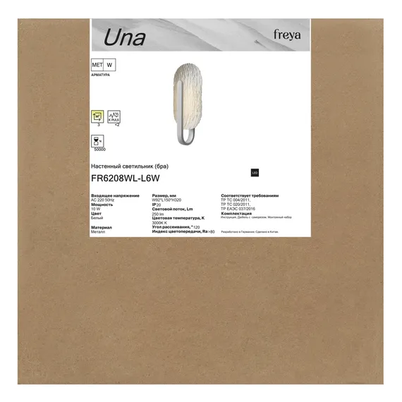 Настенный светильник (бра) FR6208WL-L6W Уна / Una 10 Вт LED Freya fr6208wl-l6w