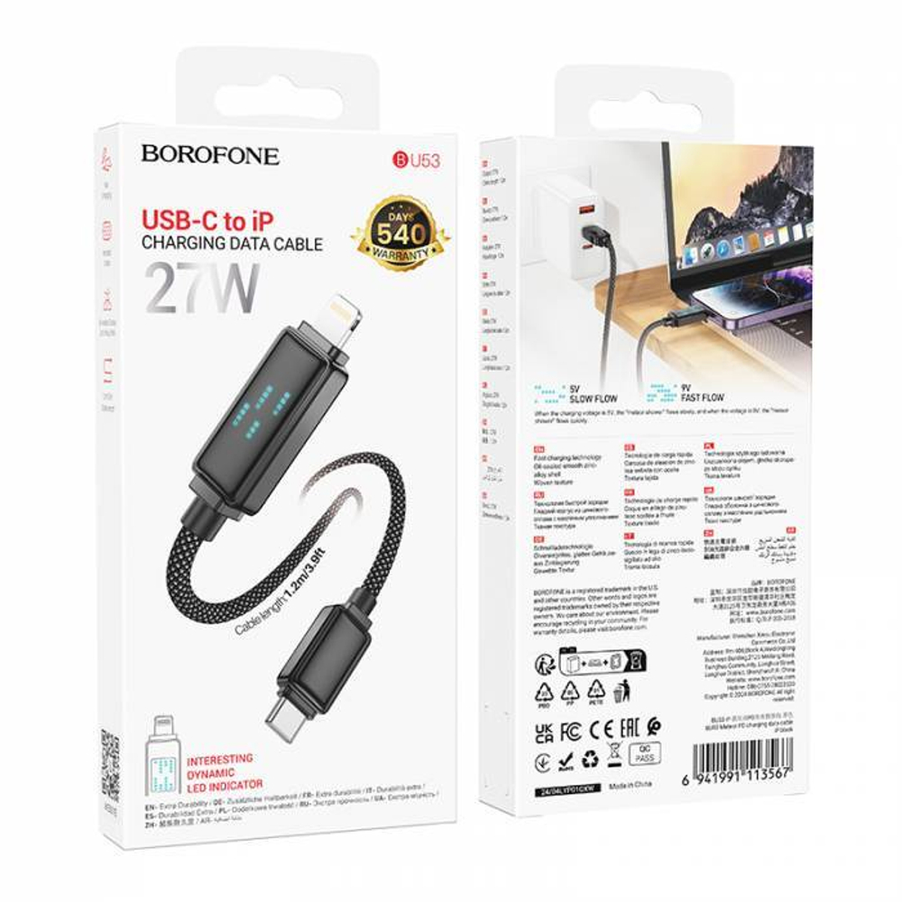 Кабель Lightning -TypeC BOROFONE BU53 PD 27W (серый) 1м