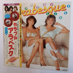 Винтажная виниловая пластинка Arabesque Everybody Likes Arabesque (Hit Medley) (Japan 1982)