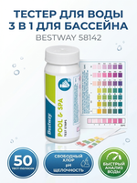 Тестер для воды 3 в 1: свободный хлор,кислотность (pH),щелочность 50 шт. Bestway (58142)