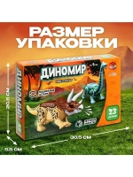 Конструктор «Диномир», трицератопс и диплодок, звуковые эффе