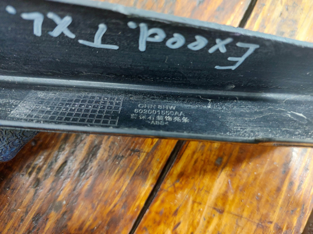 Молдинг Накладка переднего бампера правая Exeed TXL 21-нв Б/У Оригинал 602001550AA