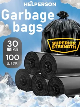 Мешки для мусора 30л мусорные пакеты 100шт