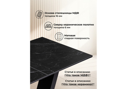 Керамический стол Woodville Иматра 140(180)х80х76 черный мрамор, черный