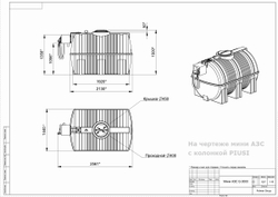 Мини АЗС Cube G 3000 комплектация: топливозаправочная колонка Cube 56/33, бак 3000л, крепеж и соединия Полимер-Групп БелАК 3000 л. горизонтальная (2561x1440x1500см;) - арт.559137