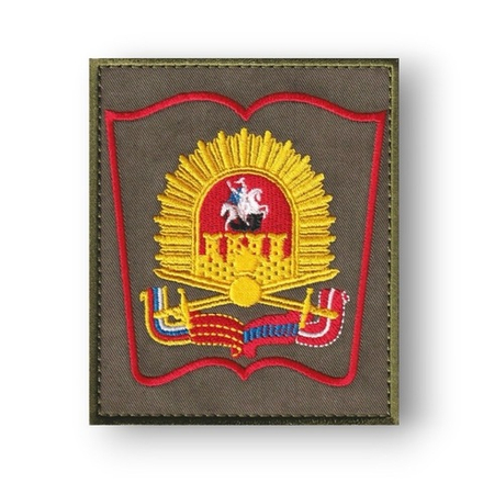 Нашивка ( Шеврон ) На Рукав МВВКУ ( Московское Высшее Общевойсковое Командное Училище ) Приказ №300 Нового Образца Оливковая