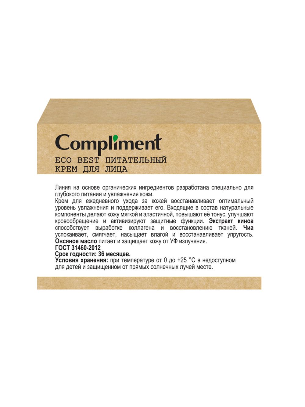 Compliment ECO BEST Питательный крем для лица