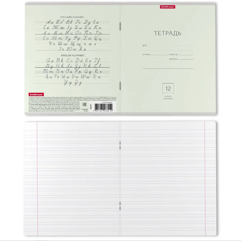 Тетрадь 12л., узкая линия, Erich Krause, скрепка, блок офсет, мелован. картон "Классика Light", 5 дизайнов