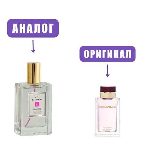 5th ELEMENT FLAMME edT 55ml lady (версия D&GPourFemme)
