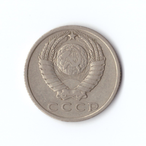 15 копеек 1962 год VF