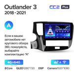 Teyes CC2 Plus 10.2" для Mitsubishi Outlander 2018-2021