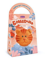 Бомбочки для ванн своими руками. Тигрёнок Томми (Развивашки)