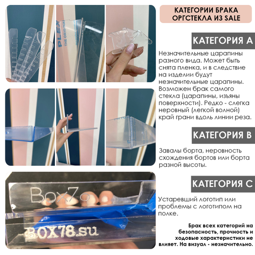 Sale Узкая полка из оргстекла MINI, 15 мм