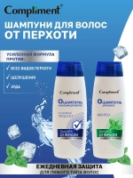 Compliment Шампунь для волос Ментол от перхоти 400мл