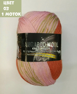 KANGAROO WOOL (Color City)