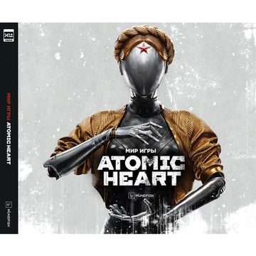 Артбук Мир игры Atomic Heart. Ver. 2