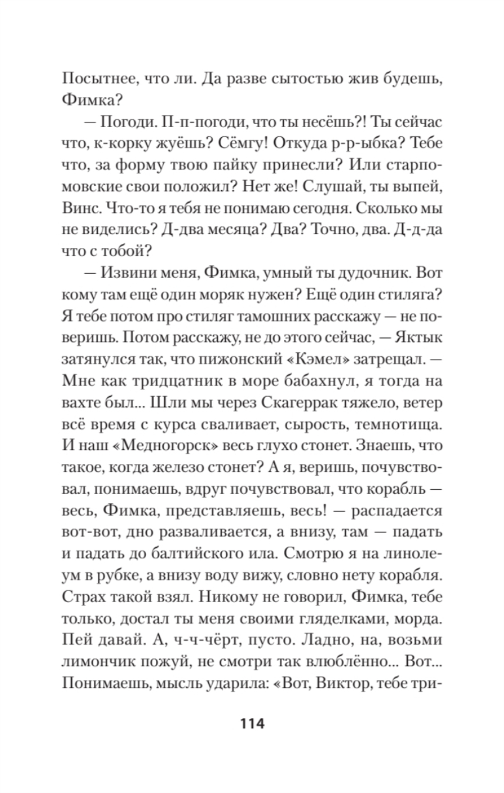 Студенты и совсем взрослые люди
