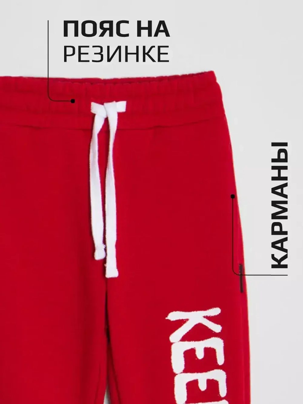 Штаны детские спортивные красные