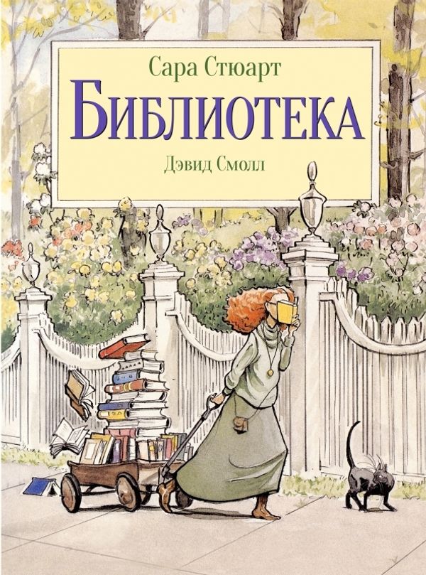 Библиотека