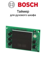 Модуль управления, запрограммированный для духового шкафа 00709906 Bosch