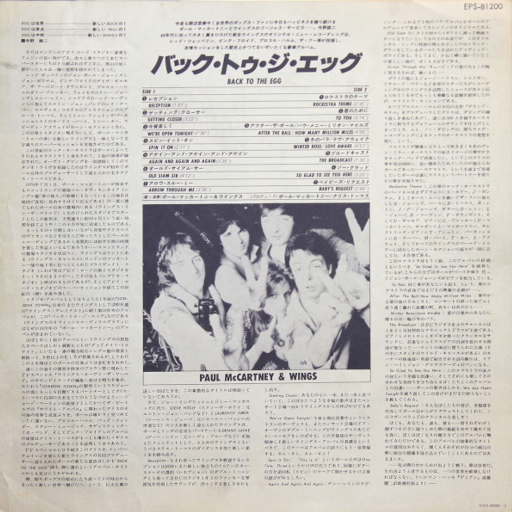 Wings / Back To The Egg (LP)