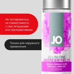 Массажный силиконовый гель JO All-In-One, аромат лаванды, 120 мл